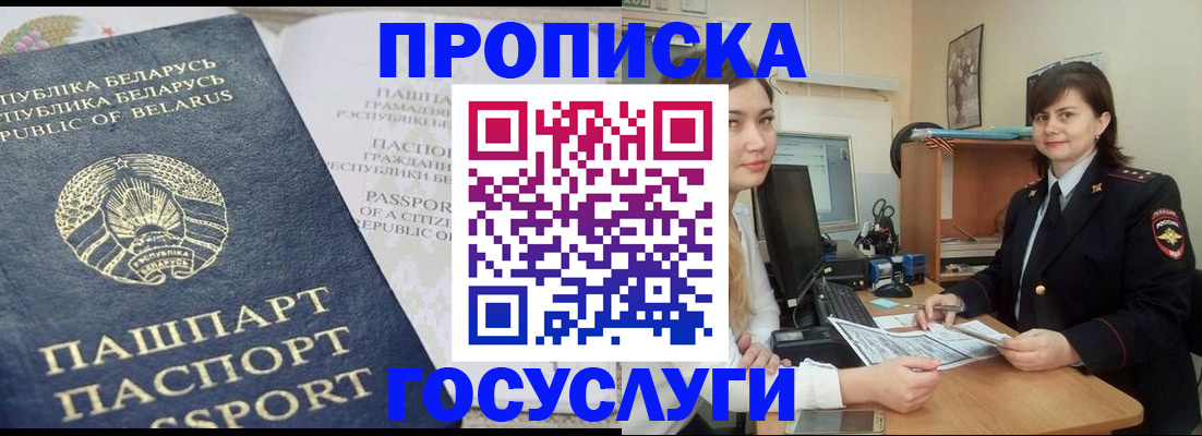 временная регистрация поиск в Яровом