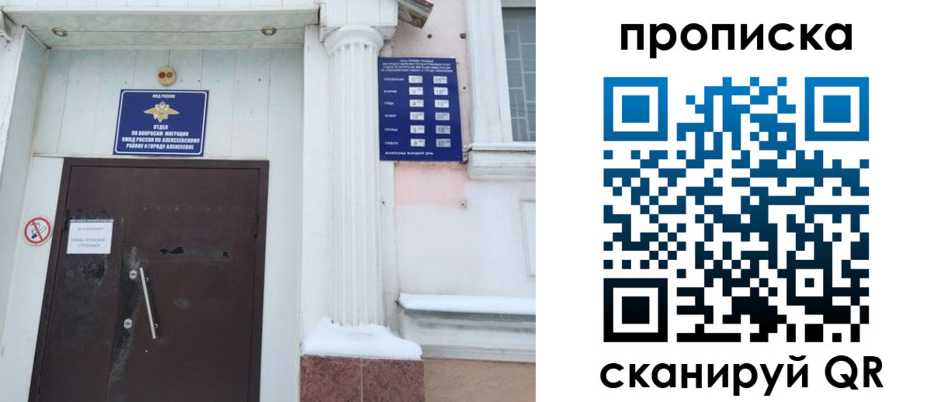 временная регистрация в квартире в Яровом