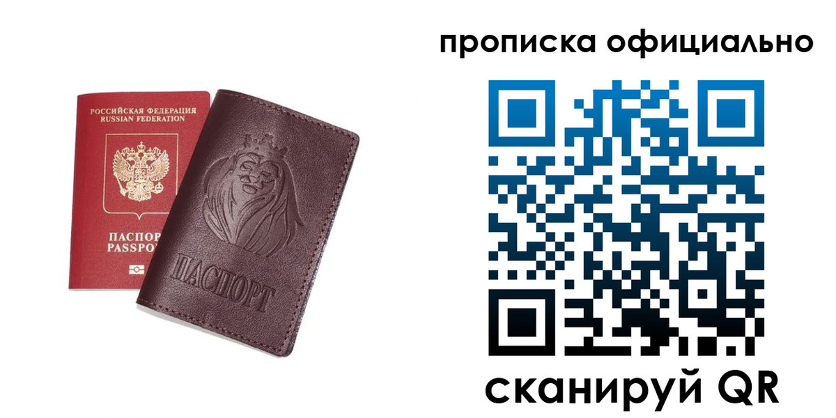 временная регистрация в Яровом