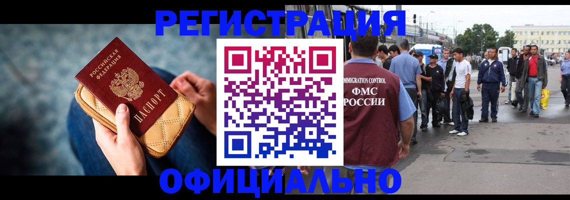 временная регистрация в квартире в Яровом