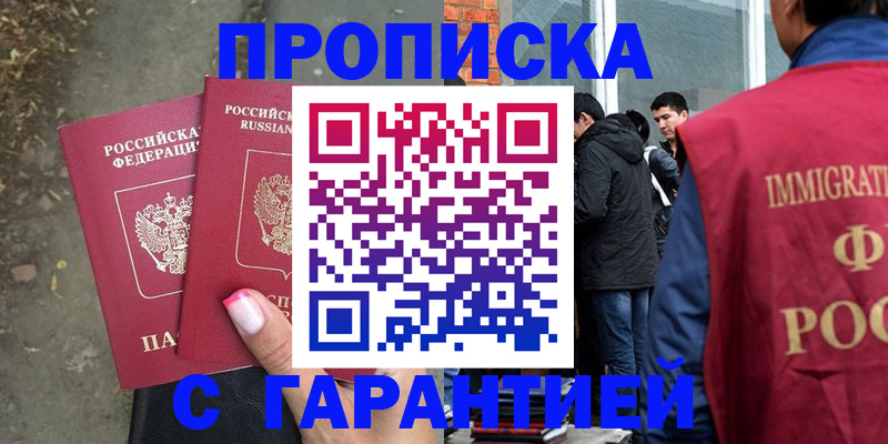прописка паспорт в Яровом