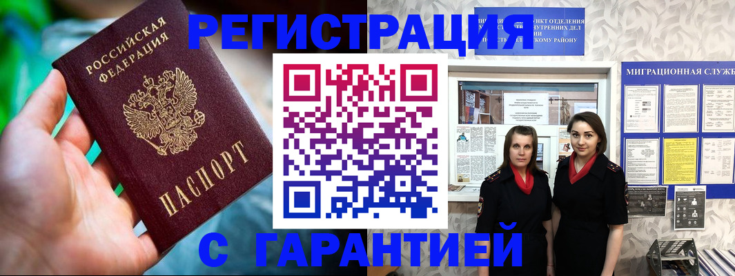 регистрация в Яровом