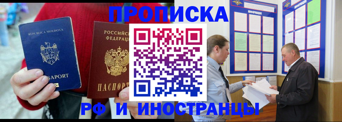 где прописаться в Яровом