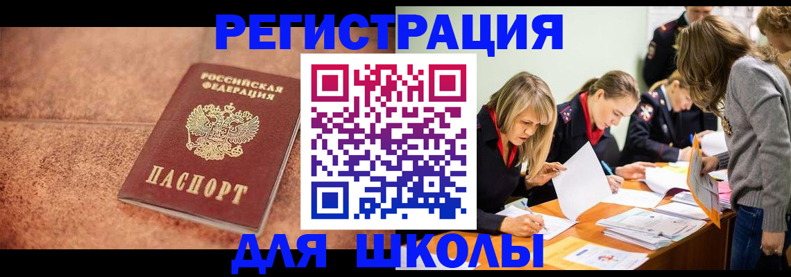 прописка гарантия в Яровом