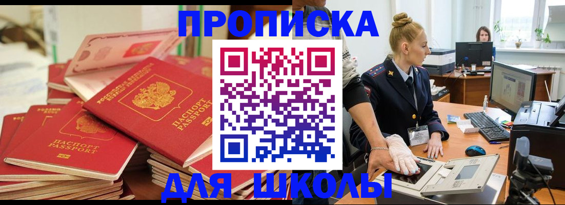 временная регистрация в Яровом